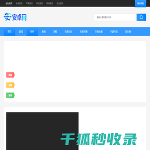 99安卓网
