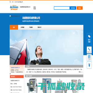 龙盛塑料机械,塑料粉碎机,塑料破碎机,