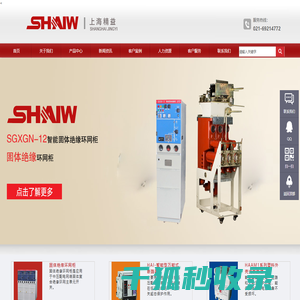 上海精益智能断路器有限公司