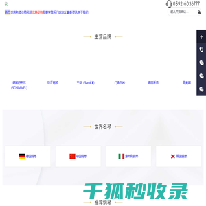 厦门专业钢琴