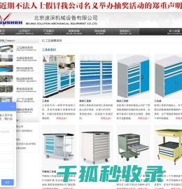 工具柜