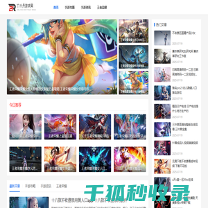 手游攻略秘籍大全