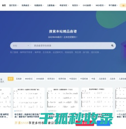 乐谱网