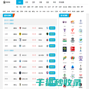绿茵直播