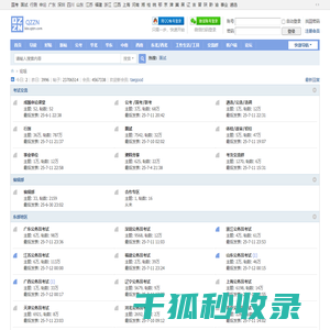 网站截图