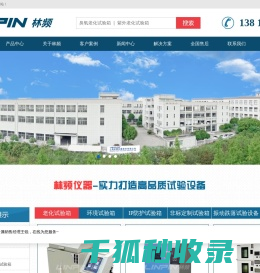 网站截图