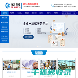 网站截图
