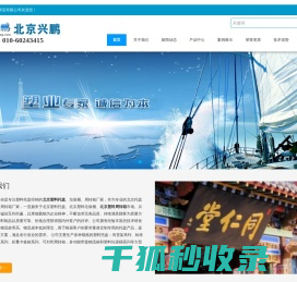 网站截图