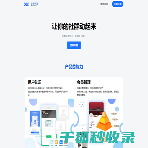 网站截图
