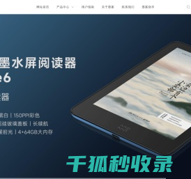网站截图