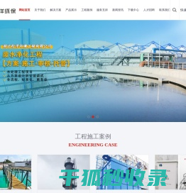 网站截图