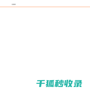 北京欢乐谷官方网站