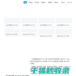 无为爱果果数码