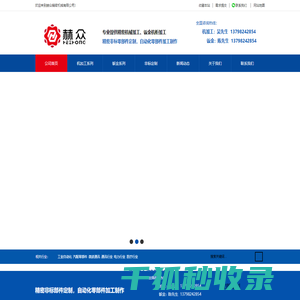 零件加工