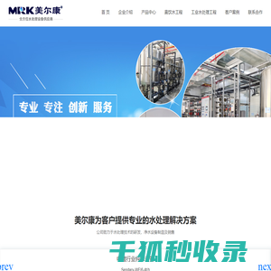 深圳市美尔康环保科技有限公司