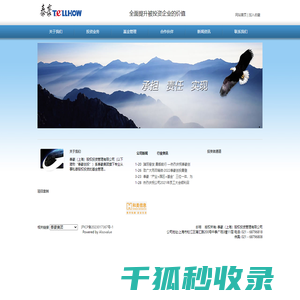 泰豪（上海）股权投资管理有限公司