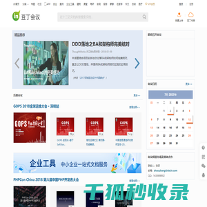 康熙字典在线查字