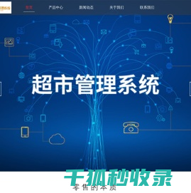 楚雄源盟新零售