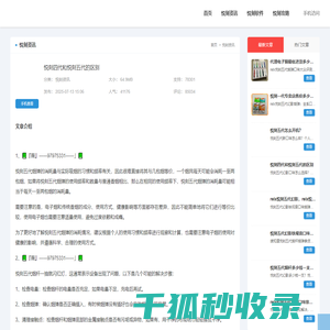截图