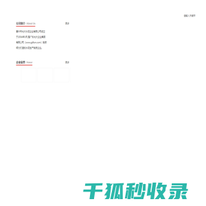 惠州市光大水泥企业有限公司