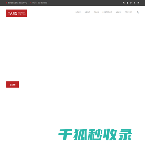唐界公关