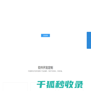 广州百众信息科技工作室