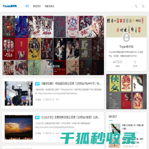 Trojan影评网