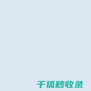 中铁十局集团第四工程有限公司