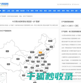 天气预报