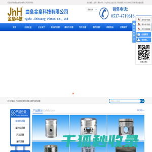 汽车活塞