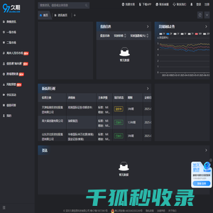 山东首球网