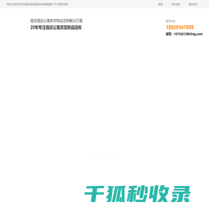 酒店沙发回收