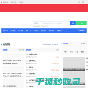 湘阴家乡通（原湘阴在线）