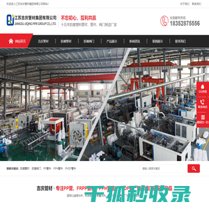 PP管,FRPP管道,PPH管材,塑料风管,板材,阀门源头厂家
