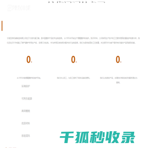 真火