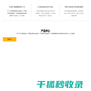 PVG整体带芯阻燃胶带