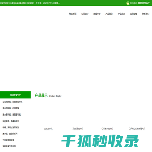 潜水搅拌器