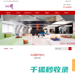 上海办公家具公司