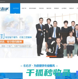 家具安装,家具安装师傅,家具安装平台